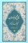 تصویر  لیلی و مجنون (رقعی-شمیز)